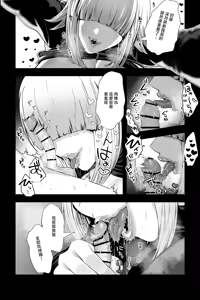 Page 7 of Yabai Onna ni Kankin sareta Boku ~Aka-chan Seidorei ni Natte Songen o Hakai sareru~ - preview thumbnail