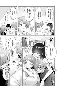 Page 4 of Onee-chan-tachi to Ofuro Hairitai yo! - I want to take a bath with my sister! - preview thumbnail