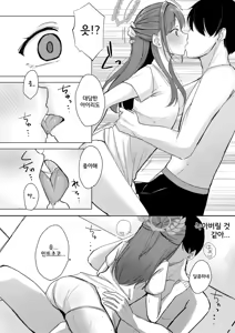 Page 11 of Sugar Splash | 슈가 스플래쉬 - preview thumbnail