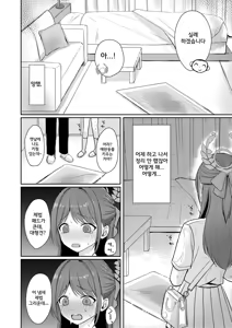 Page 3 of Sugar Splash | 슈가 스플래쉬 - preview thumbnail