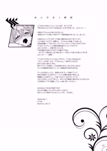 Page 24 of Ako-chan Chiiku | Ako-chan's Lewd Education - preview thumbnail