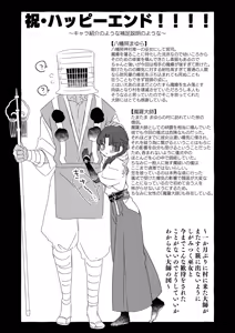 Page 24 of E!? Koko kara Itareru Happy End ga Arun desu ka!!? Shinjite Okuridashita Taima no Miko Hen - What!? Is there a happy ending possible from here?! - preview thumbnail