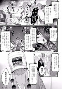 Page 6 of E!? Koko kara Itareru Happy End ga Arun desu ka!!? Shinjite Okuridashita Taima no Miko Hen - What!? Is there a happy ending possible from here?! - preview thumbnail