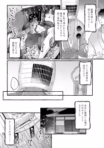 Page 7 of E!? Koko kara Itareru Happy End ga Arun desu ka!!? Shinjite Okuridashita Taima no Miko Hen - What!? Is there a happy ending possible from here?! - preview thumbnail