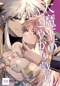 Dai Maou no Sasayakana Tawamure — hentai manga cover on Fhentai
