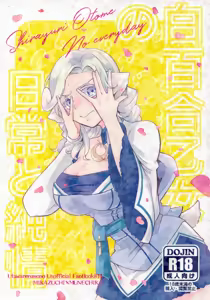 Shirayuri Otome no Nichijou to Junjou - Shirayuri Otome no everyday — hentai manga cover on Fhentai