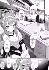 Page 2 of Sensei no Seiyoku o Kaiketsu suru mo Sister no Sekinin desu yo | 선생님의 성욕을 해결하는 것도 수녀의 책임이에요 - preview thumbnail