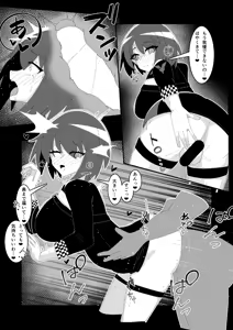Page 28 of saimin akutoresu 1+2 - preview thumbnail