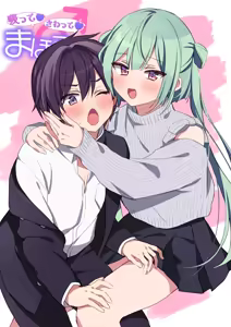 Page 3 of Sutte! Sawatte! Mahoro-kun ~ OtokonoKo Sensei no Yuuwaku Oppai Lesson ~ | 빨아줘! 만져줘! 마호로 군 - preview thumbnail