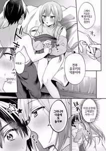Page 41 of Sutte! Sawatte! Mahoro-kun ~ OtokonoKo Sensei no Yuuwaku Oppai Lesson ~ | 빨아줘! 만져줘! 마호로 군 - preview thumbnail