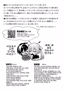 Page 43 of Sutte! Sawatte! Mahoro-kun ~ OtokonoKo Sensei no Yuuwaku Oppai Lesson ~ | 빨아줘! 만져줘! 마호로 군 - preview thumbnail