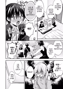 Page 6 of Sutte! Sawatte! Mahoro-kun ~ OtokonoKo Sensei no Yuuwaku Oppai Lesson ~ | 빨아줘! 만져줘! 마호로 군 - preview thumbnail