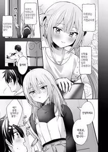 Page 7 of Sutte! Sawatte! Mahoro-kun ~ OtokonoKo Sensei no Yuuwaku Oppai Lesson ~ | 빨아줘! 만져줘! 마호로 군 - preview thumbnail