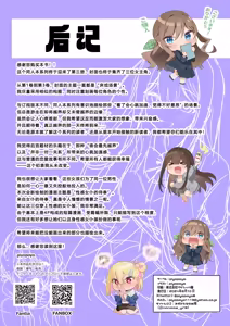 Page 47 of Osananajimi-chan Series Ura Hon 3 - Childhood Friend Series Back Book丨青梅竹马系列同人本3 - preview thumbnail
