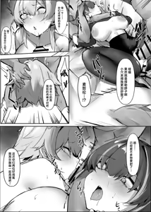 Page 16 of skeb+后篇 - preview thumbnail