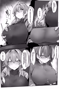 Page 2 of skeb+后篇 - preview thumbnail