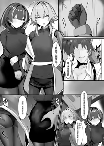 Page 9 of skeb+后篇 - preview thumbnail