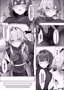 Page 10 of skeb+后篇 - preview thumbnail