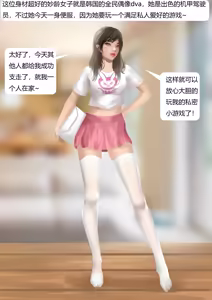 Page 3 of dva的拘束陷阱 - preview thumbnail