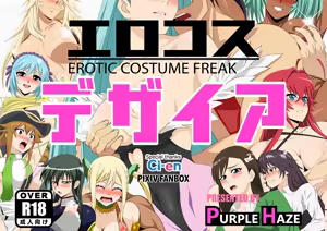 Erocos Desire — hentai manga cover on Fhentai
