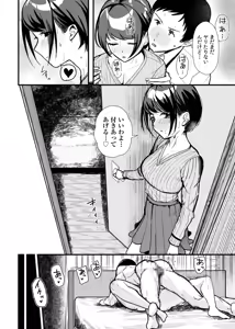 Page 10 of Onna wa Minna Oshi ni Yowai. 2 - preview thumbnail