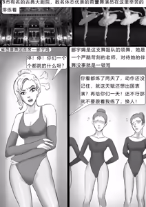 Page 2 of 失踪美女-白丝袜女舞者 - preview thumbnail