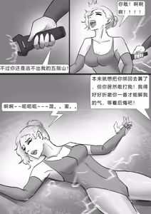 Page 6 of 失踪美女-白丝袜女舞者 - preview thumbnail