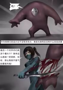 Page 4 of 工厂系列-角斗场 - preview thumbnail