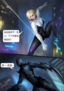 Page 2 of 拘束蜘蛛侠 - preview thumbnail
