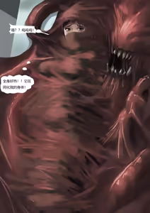 Page 16 of 生化危机-陷阱 - preview thumbnail