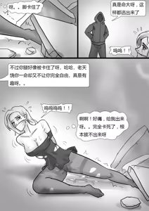Page 12 of 生死时速-性感美女的致命逃脱 - preview thumbnail