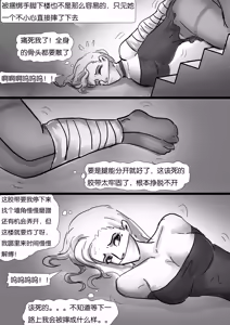 Page 7 of 生死时速-性感美女的致命逃脱 - preview thumbnail