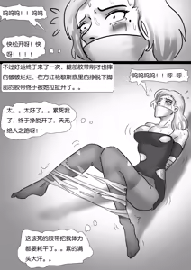 Page 9 of 生死时速-性感美女的致命逃脱 - preview thumbnail