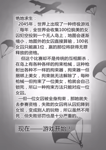 Page 2 of 绝地求生-捆绑版 1-2 - preview thumbnail
