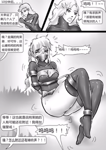 Page 23 of 绝地求生-捆绑版 1-2 - preview thumbnail