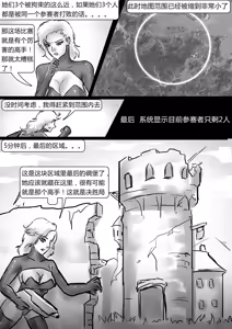 Page 25 of 绝地求生-捆绑版 1-2 - preview thumbnail
