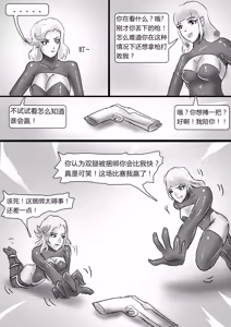 Page 30 of 绝地求生-捆绑版 1-2 - preview thumbnail