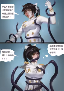 Page 6 of 舰娘触手玩弄 - preview thumbnail