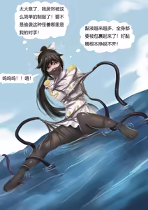Page 7 of 舰娘触手玩弄 - preview thumbnail