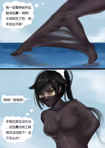 Page 9 of 舰娘触手玩弄 - preview thumbnail