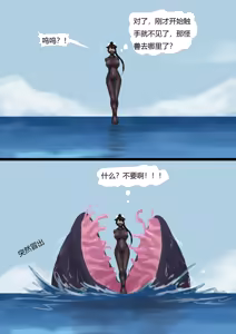 Page 10 of 舰娘触手玩弄 - preview thumbnail