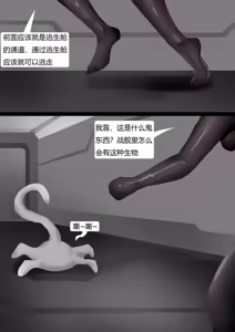Page 5 of 被捕获的美女 - preview thumbnail