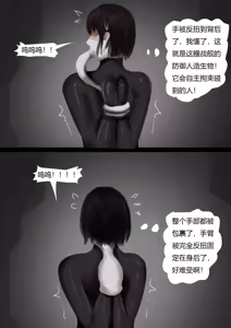 Page 8 of 被捕获的美女 - preview thumbnail