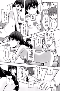 Page 102 of Anoko No Class Wa AV ka - preview thumbnail