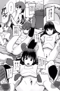 Page 117 of Anoko No Class Wa AV ka - preview thumbnail