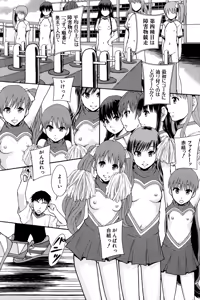 Page 119 of Anoko No Class Wa AV ka - preview thumbnail