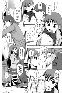 Page 129 of Anoko No Class Wa AV ka - preview thumbnail