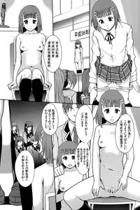 Page 13 of Anoko No Class Wa AV ka - preview thumbnail
