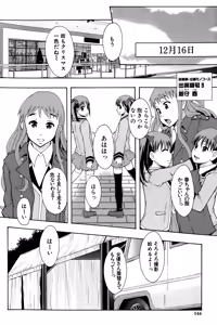 Page 143 of Anoko No Class Wa AV ka - preview thumbnail