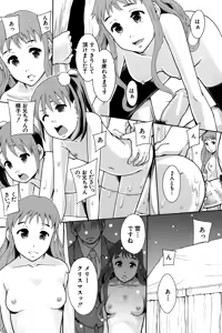 Page 150 of Anoko No Class Wa AV ka - preview thumbnail